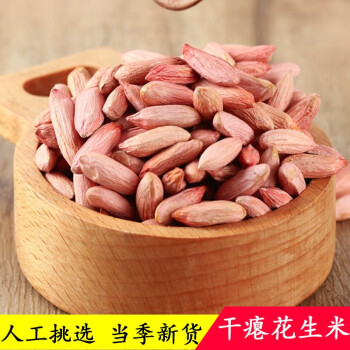 黑色花生米价格报价行情- 京东