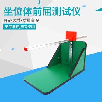 炽动力坐位体前屈测试中考专用坐位体前屈训练器中小学生体检仪器