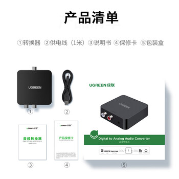 绿联 数字光纤同轴音频转换器 支持电视机顶盒PS4接双莲花2RAC音响功放SPDIF转模拟3.5mm 30523