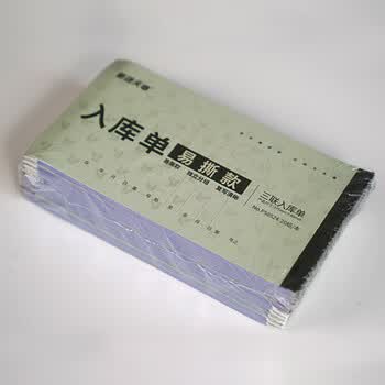 天章 （TANGO）48K三联多栏入库单专利款175*95mm易撕款/独立分组/财务无碳复写手写单据/20组 十本装 财会用品
