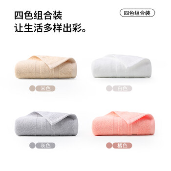 洁丽雅（Grace）新疆长绒棉A类抗菌毛巾4条装 纯棉加厚柔软面巾吸水洗脸巾素色