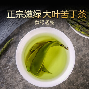贡苑 花草茶 特优级苦丁茶100克/罐 青山绿水 精选大叶好货花草养生茶 贡苑 花草茶 特优级苦丁茶100克/罐 青山绿水 精选大叶好货花草养生茶