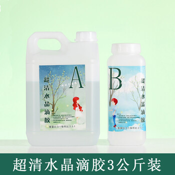 环氧树脂ab胶高透明水晶滴胶河流桌diy快干硬胶手工树脂胶晶瓷画标本桌面家具鱼缸首饰套装环氧树脂灌高透明水晶胶3公斤 图片价格品牌报价 京东