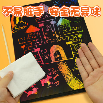 西玛(SIMAA)16k儿童炫彩刮画纸20张小学生刮刮画刮刮纸套装 西玛(SIMAA)16k儿童炫彩刮画纸20张小学生刮刮画刮刮纸套装