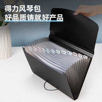 得力（deli）13格A4手提文件包/风琴包/文件夹/资料夹 多层时尚手提收纳会议事务包试卷资料收纳黑色5236赠标签