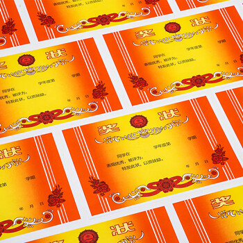 得力(deli)A4奖状纸获奖证书 有字款中小学生表扬表彰奖状教师通用 双胶纸 50张/(包)24828 得力(deli)A4奖状纸获奖证书 有字款中小学生表扬表彰奖状教师通用 双胶纸 50张/(包)24828