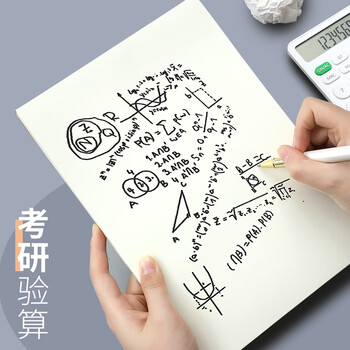 嘉然恒 5本500张16k加厚草稿纸80G空白米黄色护眼纸学生笔记本演算纸绘画涂改纸 高中生学习神器 嘉然恒 5本500张16k加厚草稿纸80G空白米黄色护眼纸学生笔记本演算纸绘画涂改纸 高中生学习神器