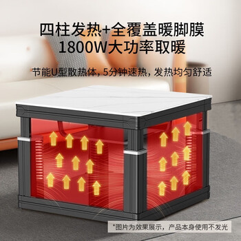 美菱取暖桌正方形电暖炉发热桌电烤炉家用2024新款 80【升降款】电磁炉+语音 +不可拆卸MDN-F6GD5 E