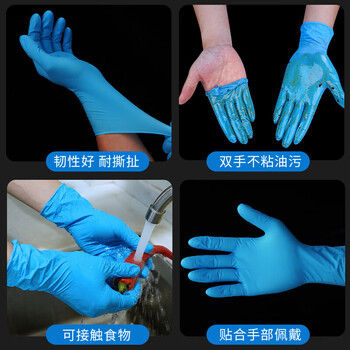 JAS 居安思一次性手套丁腈100只大码蓝色防护耐用食品级丁晴蓝色橡胶手套 JAS 居安思一次性手套丁腈100只大码蓝色防护耐用食品级丁晴蓝色橡胶手套