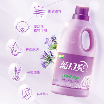 蓝月亮衣物柔顺剂薰衣草香2kg 防静电柔软亲肤 持久留香 儿童衣物适用 蓝月亮衣物柔顺剂薰衣草香2kg 防静电柔软亲肤 持久留香 儿童衣物适用