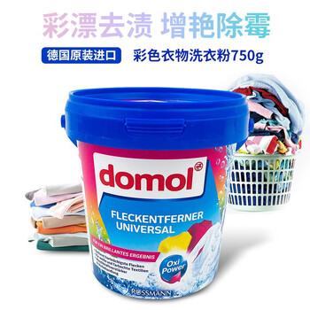 Domol彩色衣物去污亮白粉750g*1爆炸盐彩漂粉彩色衣物清洁剂德国进口