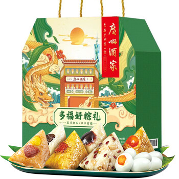 广州酒家端午节龙舟粽子广东粽肇庆嘉兴肉粽低价送礼端午团购礼盒多福