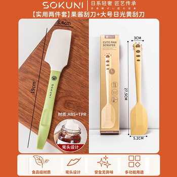 SOKUNI日本硅胶刮刀多功能抹酱刀烘焙奶油小刮勺厨房迷你铲软刮板食品级 【两件套】果酱刮刀+大号刮刀【图片 价格 品牌 报价】-京东