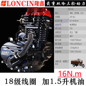 隆鑫隆鑫原厂晶耐重载水冷150175200250300三轮摩托车发动机包邮隆鑫