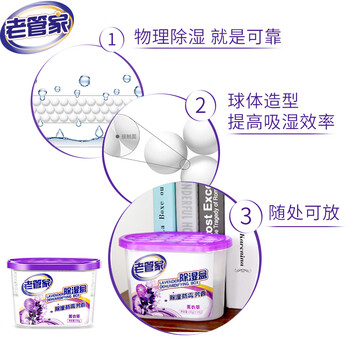 老管家 薰衣草除湿盒干燥剂室内房间汽车吸湿防潮防霉剂230g*9