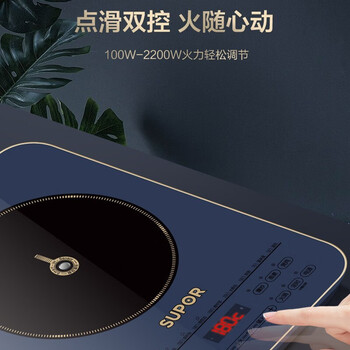 苏泊尔（SUPOR）电磁炉 家用精控恒温2200W大功率195mm大线圈小火持续加热防辐电磁灶火锅炉 配炒锅+汤锅 C22-ID31