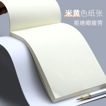 嘉然恒 5本500张16k加厚草稿纸80G空白米黄色护眼纸学生笔记本演算纸绘画涂改纸 高中生学习神器 嘉然恒 5本500张16k加厚草稿纸80G空白米黄色护眼纸学生笔记本演算纸绘画涂改纸 高中生学习神器