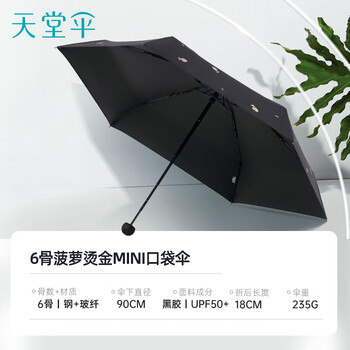 天堂 防紫外线阳伞五折 遮阳伞五折太阳伞印花黑胶防晒伞 黛蓝 天堂 防紫外线阳伞五折 遮阳伞五折太阳伞印花黑胶防晒伞 黛蓝