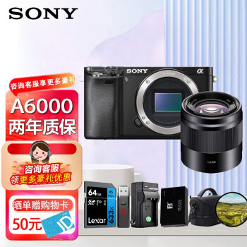 SONY ILCE-6000L价格报价行情- 京东