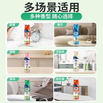 绿岛空气清新剂470ml 除臭喷雾厕所卫生间车载香薰室内卧室持久留香