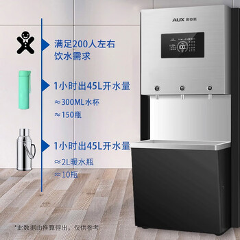 奥克斯（AUX）反渗透净水器净化加热一体直饮机 V8【纯水】两开一常温60L