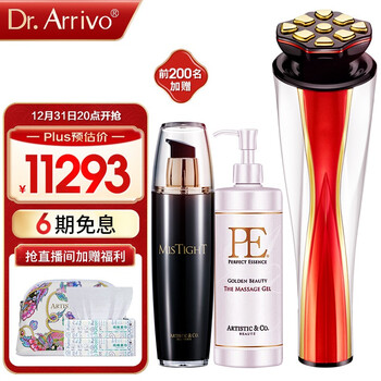 dr.arrivo宙斯美容仪靠谱吗？使用反馈如何