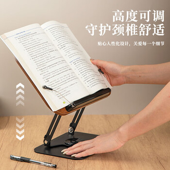 齐心（COMIX）木质阅读架360°旋转支架 看书写字读书架 学生桌面可折叠升降多功能开学必备用品礼物 XS-79棕色