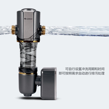 格力（GREE）前置过滤器水霸王家用自动冲洗全屋净水智能自动反冲洗免换芯水压监测触控屏14S