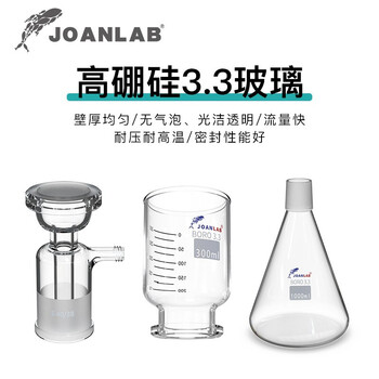 JOANLAB群安仪器 实验室真空抽滤装置1000ml溶剂过滤器真空抽滤瓶玻璃砂芯过滤装置