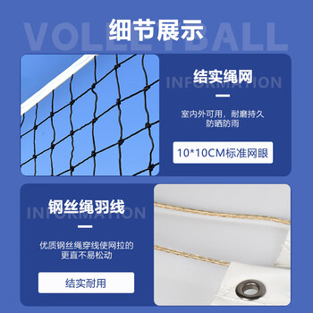 英辉（INVUI）气排球网标准沙滩气排球网室内外比赛训练球网加粗涤纶 7米*1米