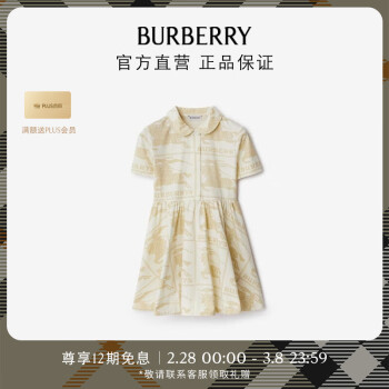 burberry女童型号规格- 京东