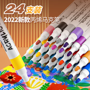 广博（guangbo）文具24色水性丙烯马克笔 美术生专用绘画马克笔 涂鸦画笔DIY丙烯颜料 H02271