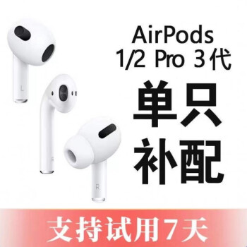 AirPods Pro价格报价行情- 京东