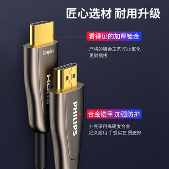 飞利浦(PHILIPS)光纤HDMI线2.0版 4K发烧级高清线 电脑电视投影仪家庭影院3D视频连接线 5米