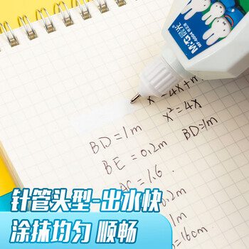 晨光(M&G)18ml便携修正液学生涂改液改正液米菲系列修正笔带刷MF6004 6瓶装 晨光(M&G)18ml便携修正液学生涂改液改正液米菲系列修正笔带刷MF6004 6瓶装