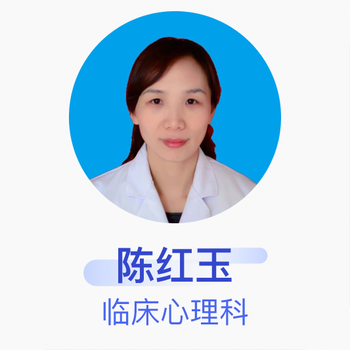 陈红玉 临床心理科 主任医师 随州市中心医院【行情