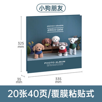 Nakabayashi仲林NCL卡通相册DIY覆膜粘贴式40页纪念册YB-73782 【新款】小狗朋友