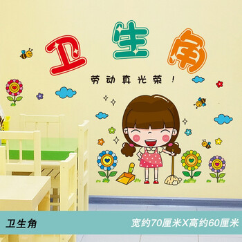 创森小米卫生角图书角布置墙贴画小学班级公约教室文化建设墙面装饰品