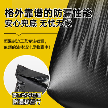 简丫平口垃圾袋50只加厚2.1丝黑色100*120cm大号物业商用厨房塑料袋
