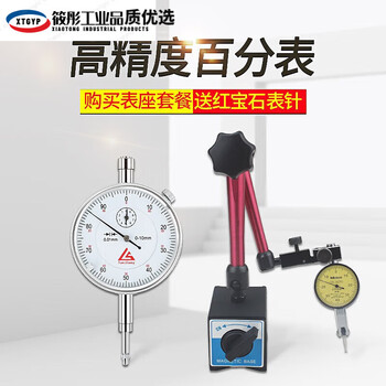 杠杆百分表一套校表头0-10mm高精度0.001磁力磁性表座数显千分表 经济款0-10mm【图片 价格 品牌 报价】-京东