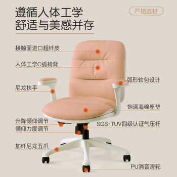 富凯电脑椅家用书房椅轻奢学习椅子人体工学办公椅升降转椅B2315 富凯电脑椅家用书房椅轻奢学习椅子人体工学办公椅升降转椅B2315