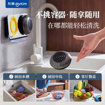 东菱（Donlim）果蔬清洗机 蔬菜水果去农残净化机器家用  食材清洁 无线双头二代升级款 DL-1271 企业业务