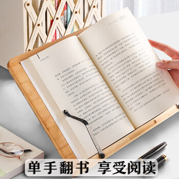 金值 木质阅读支架读书支架阅读架看书支架读书架桌面阅读书架桌上书夹看书神器看书立架书支架开学季必备 金值 木质阅读支架读书支架阅读架看书支架读书架桌面阅读书架桌上书夹看书神器看书立架书支架开学季必备