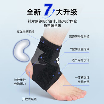 准者护踝 篮球专业防护康复跑步健身男女运动护脚踝单只装黑色M