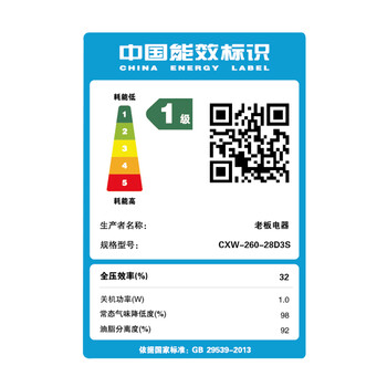 老板CXW-260-28D3S油烟机质量怎么样?讲讲事实真相