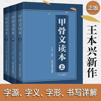 甲骨字典型号规格- 京东