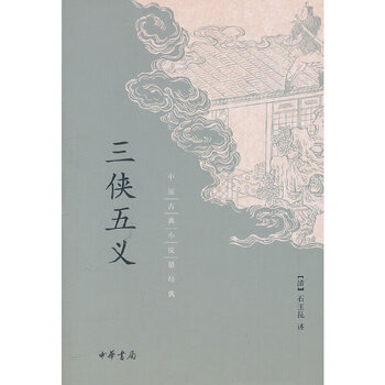 三侠五义书型号规格- 京东