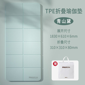 PROIRON普力艾 折叠瑜伽垫tpe便携防滑加厚学生午休垫男女健身减震地垫青