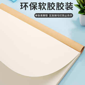 西玛(SIMAA)草稿本空白草稿纸图画本中小学生纸初高中演算纸16K/38张 5本装高中生学习神器 西玛(SIMAA)草稿本空白草稿纸图画本中小学生纸初高中演算纸16K/38张 5本装高中生学习神器