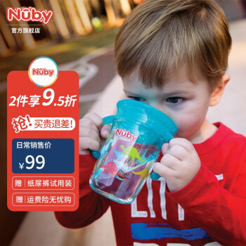 努比（Nuby）宝宝喝水杯带手柄360度吮吸魔术学饮杯啜饮杯嘬口敞口杯带防尘盖 蓝色 恐龙-240ML
